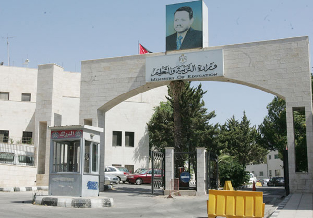 مبنى وزارة التربية والتعليم في منطقة العبدلي بعمان- (تصوير: أسامة الرفاعي)